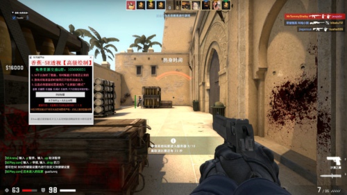 CSGO香蕉5E辅助(方框显敌/显示血量) V5.2 免费版  第1张