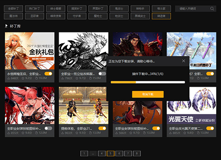 DNF懒喵盒子辅助(换肤补丁/特效补丁) V5.8 免费版  第1张