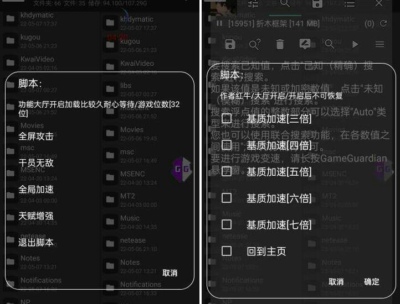 明日方舟红牛安卓辅助(全屏攻击/全局加速) V5.9 免费版  第1张