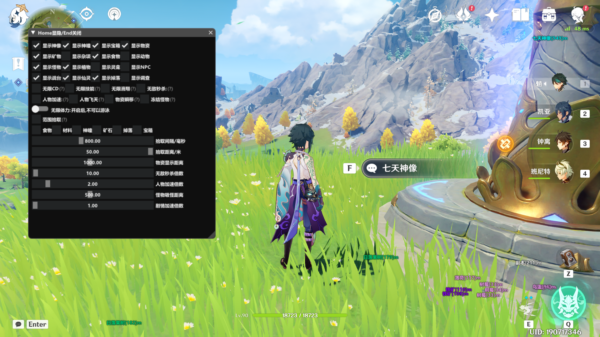 原神魔神PC版辅助(无限技能/显示物资) V5.9 破解版  第1张