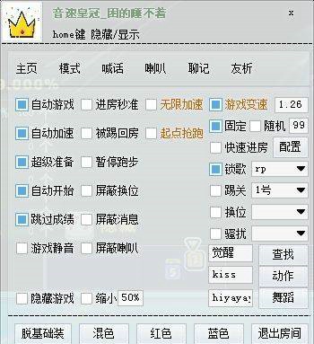 音速觉醒R2皇冠Steam辅助(自动游戏/无限加速) V5.11 免费版  第1张