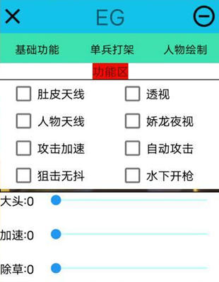 方舟生存进化EG破解版安卓辅助,显敌天线/自动攻击/狙击无抖 V5.18