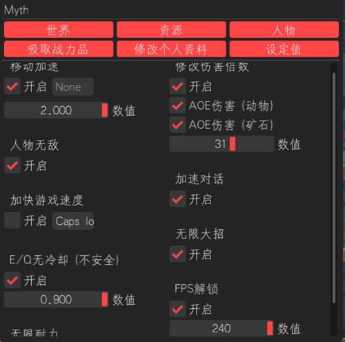 原神myth电脑版辅助(卡密版) 修改伤害/无限技能/无敌加速 V5.19  第1张