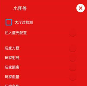 和平精英小怪兽安卓直装方框绘制破解版辅助 V5.21  第1张