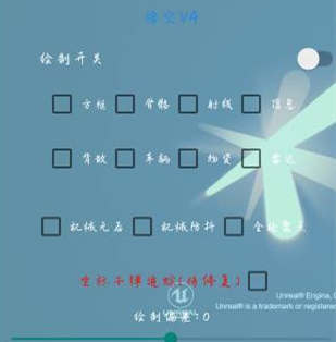 和平精英手游悟空安卓直装辅助,方框骨骼/无后防抖/美化插件 V5.21  第1张