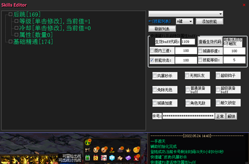 DNF遮天辅助卡密版,技能倍功/图内加速/风暴秒过 V5.24  第1张