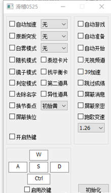音速觉醒R2滑稽Steam辅助,自动加速/自动游戏 V5.26  第1张