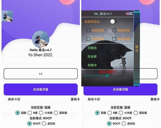 原神手游果冻全服安卓版辅助破解版 V5.26  第1张