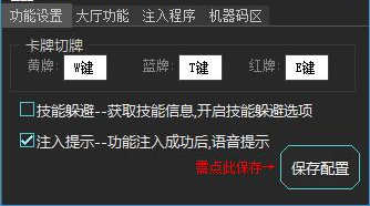 LOL端游大头破解版脚本,支持多英雄智能化操作 V5.27  第1张