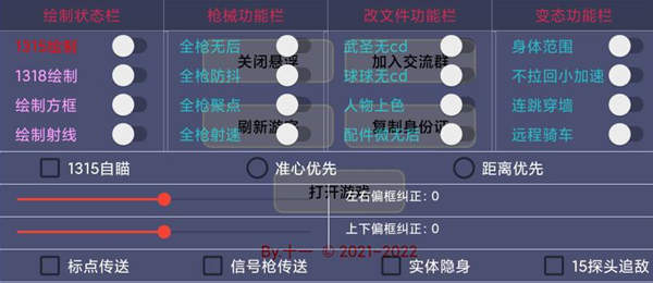 香肠派对可达鸭安卓辅助,版本更换悬浮窗ui布局 V5.28  第1张