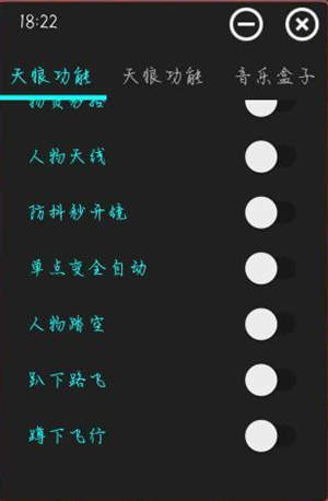 香肠派对天狼安卓版辅助,显敌防抖多功能 V5.28  第1张