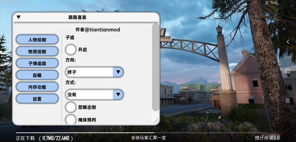 PUBGM手游路路国际服辅助安卓直装版 V5.28  第1张
