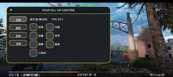 PUBG手游凌云国际服辅助(安卓版直装多功能) V5.29  第1张