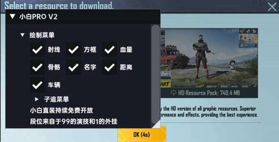 PUBG国际服手游小白绘制安卓版直装辅助 V5.31  第1张