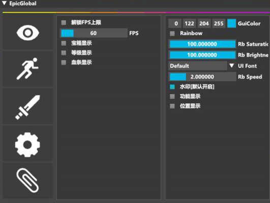 原神EpicGlobal电脑版传送绘制千刀免费辅助 V6.1  第1张