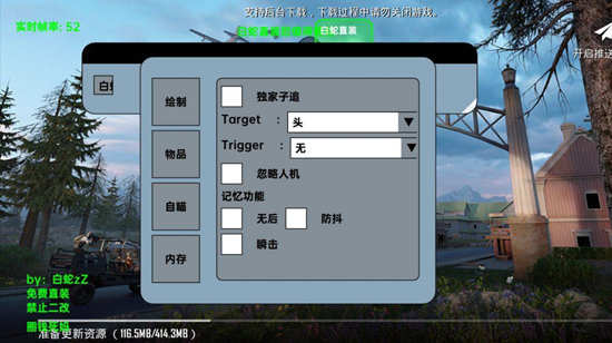 PUBG国际服白蛇安卓直装火力追踪辅助 V6.2  第1张