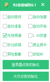 音速觉醒Steam香橙自动游戏全局加速辅助 V6.8  第1张