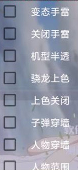 枪战英雄BT安卓端上色半透辅助 V6.8  第1张