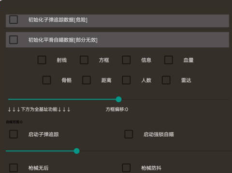 和平精英麦当劳安卓直装辅助-和平精英国服手游显敌破解版 V6.9  第1张