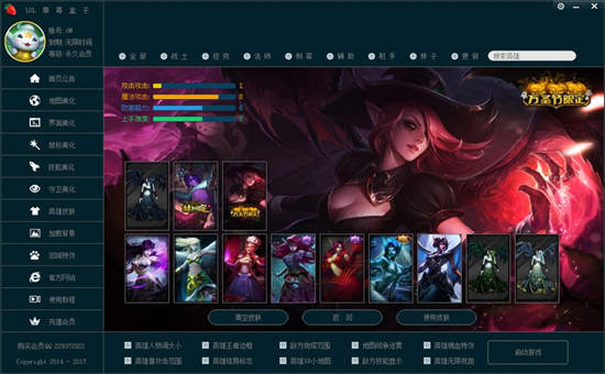 LOL草莓辅助-LOL端游显CD多功能免费盒子 V6.10  第1张