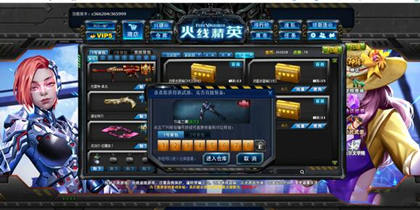 火线精英若雪PC版显敌免伤稳定辅助器(免费版) v8.1  第1张