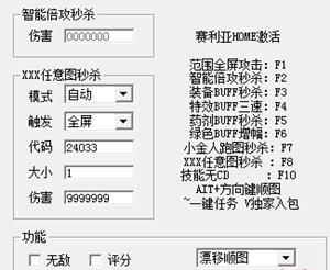 DNF櫻之舞智能倍攻秒怪辅助(多功能免费版) v8.1  第1张