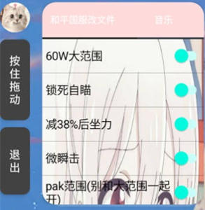和平精英赶山微瞬击范围锁敌国服辅助(安卓免费版) v8.1  第1张