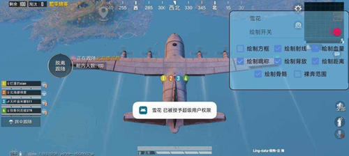 和平精英手游咆哮国服骨骼显敌辅助器(安卓内部版) v8.2  第1张