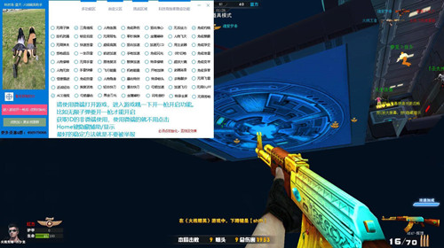 火线精英夜落微端版全功能辅助软件 v12.12  第1张
