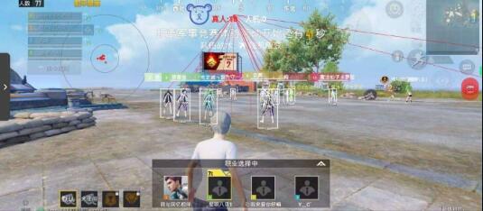PUBGM云畔单显绘制直装版辅助神器 v12.12  第1张