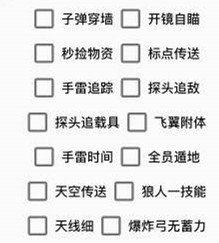 香肠派对安卓端幻境过墙追踪免费版辅助 v12.16