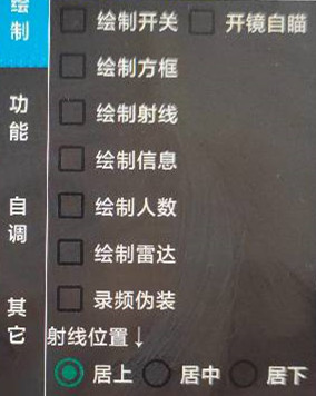 香肠派对凛冬免费版显敌辅助神器 v12.20