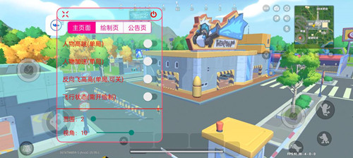 香肠派对手游布朗加速防闪辅助安卓版 v12.20  第1张