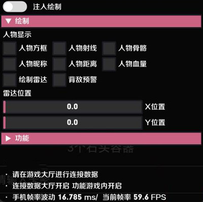 和平精英尘埃安卓版瞬击聚点辅助软件 v12.21