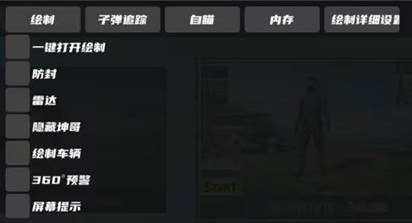 PUBGM古月直装64位锁敌防检辅助 v12.21  第1张