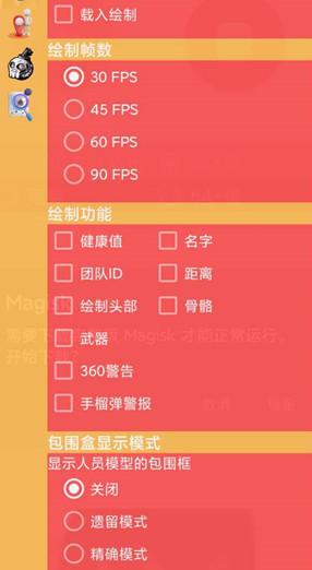 PUBG风行汉化绘制国际服辅助神器 v12.24