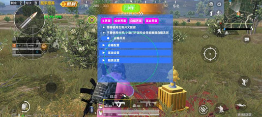 和平精英棉花兔触摸锁敌辅助安卓版 v12.26