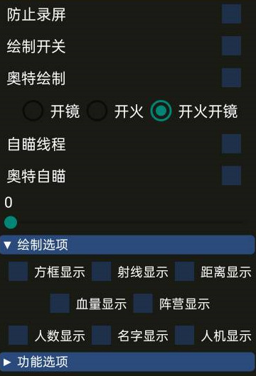香肠派对涵丞线程锁敌防录屏安卓版辅助 v12.28  第1张