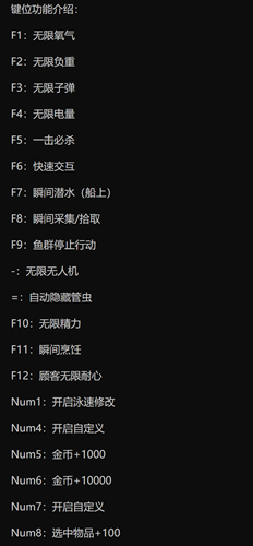 潜水员戴夫璐宝Steam金币修改多功能辅助器 v12.28  第1张