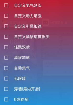 QQ飞车手游子谦多功能加速辅助神器 v12.29  第1张