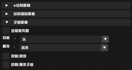 PUBG禹城国际服子追单显一体辅助下载 v12.30