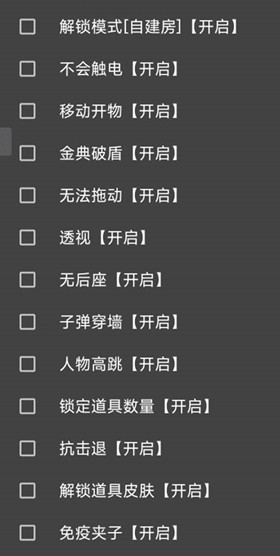 逃跑吧少年派星高跳过墙多功能辅助下载 v12.30