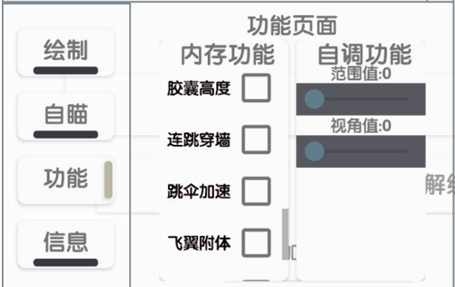 香肠派对手游煮雨绘制锁敌稳定多功能辅助 v12.31  第1张