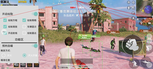 和平精英国服东宁绘制锁敌直装安卓辅助 v1.4  第1张