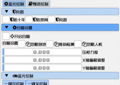 PUBG惜梦直装端锁敌压枪防检辅助下载 v1.5