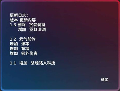 霓虹深渊蓝星过墙增伤安卓端辅助下载 v1.7  第1张