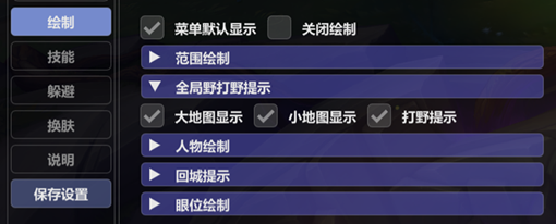 LOL尘墨国服端游自动连招躲避免费换肤辅助 v1.12  第1张