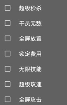 明日方舟挽手安卓版无敌无限技能辅助下载 v1.14  第1张