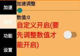 王牌竞速妙芙自定义加速直装版辅助 v1.16  第1张