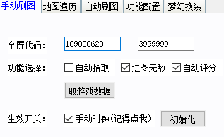 DNF柒墨双版本刷图稳定辅助神器 v1.17  第1张